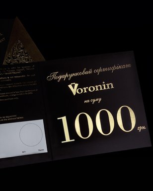 Подарунковий сетіфікат на 1000 грн